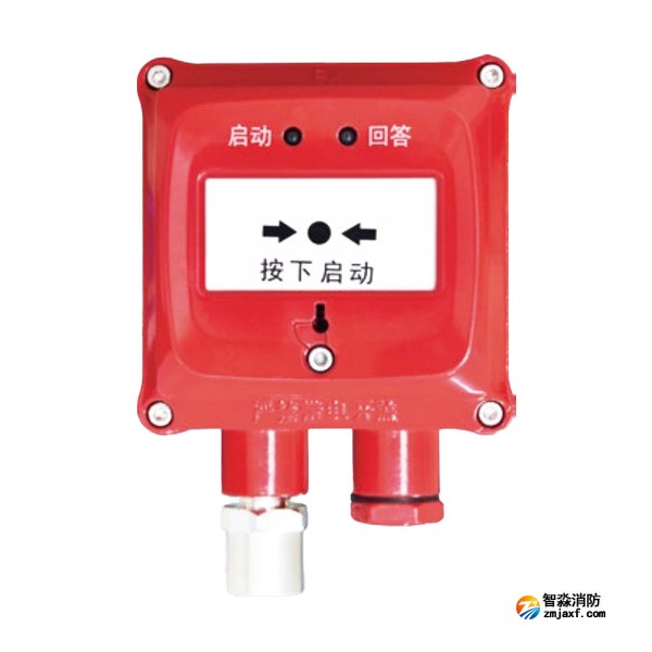 四川海灣J-SAM-GST9117隔爆型消火栓按鈕