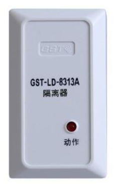 四川海灣GST-LD-8313A隔離器