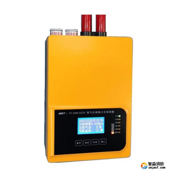 四川海灣JTY-GXM-GST2F吸氣式感煙火災(zāi)探測器 雙管單區(qū)