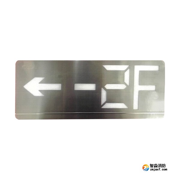 四川海灣HW-BLJC-1LEⅡ0.7W-VN456-L集中電源集中控制型消防應(yīng)急標(biāo)志燈具 單面樓層左向