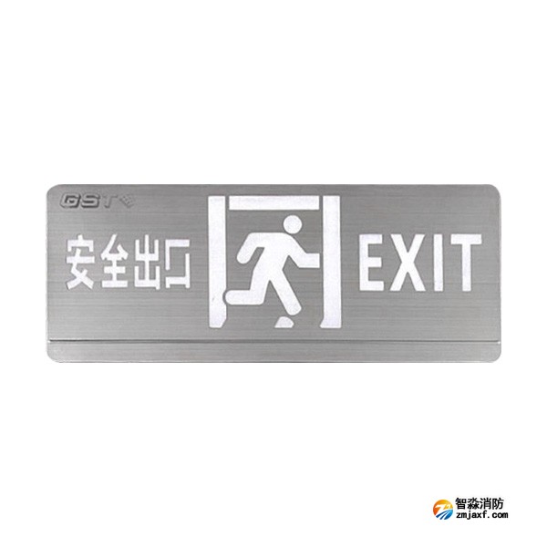 四川海灣HW-BLJC-1OE II 0.5W-YN451AE集中電源集中控制型消防應(yīng)急標(biāo)志燈具 單面安全出口 壁掛