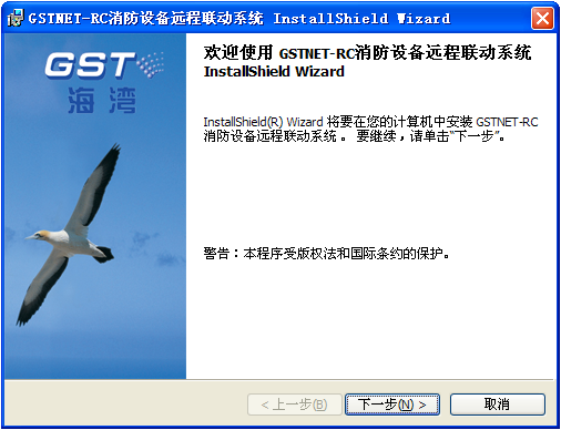 四川海灣GSTNET-RC消防設(shè)備遠(yuǎn)程聯(lián)動(dòng)系統(tǒng)